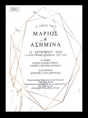Προσκλητήρια γάμου οικονομικά 