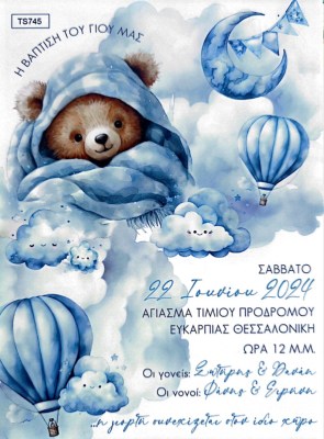 prosk_TS745